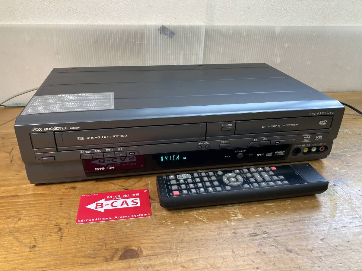 DX BROADTEC VHS DVD ビデオ一体型レコーダーデッキプレーヤー