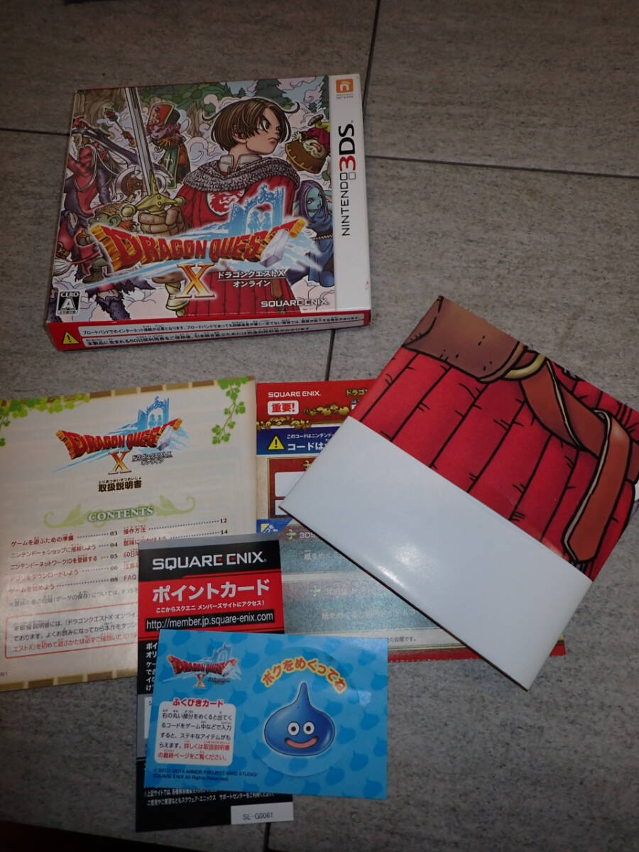 新品 未開封 ドラクエ10 3DS 希少