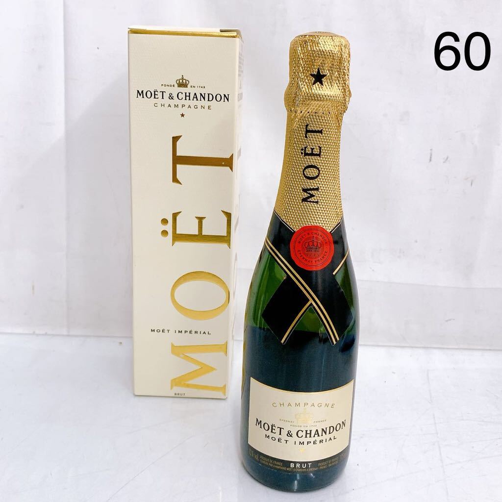 8SC163 Moet et Chandon Brut Imperial Half モエ エ シャンドン 8SC163 Moet et Chandon Brut Imperial Half モエ エ シャンドン