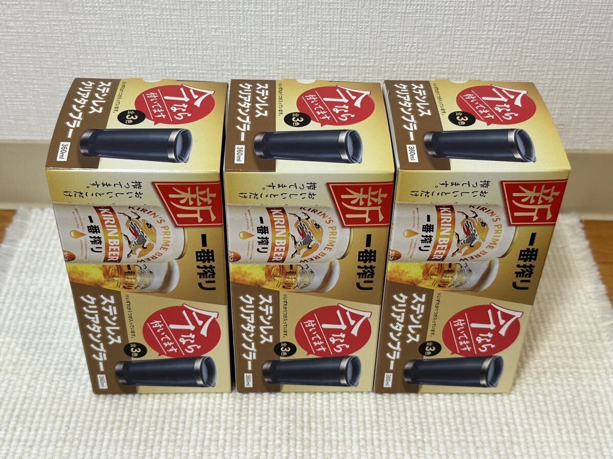 新品 未使用 非売品 ノベルティ 希少 キリン KIRIN 一番搾り 新品 未使用 非売品 ノベルティ 希少 キリン KIRIN 一番搾り