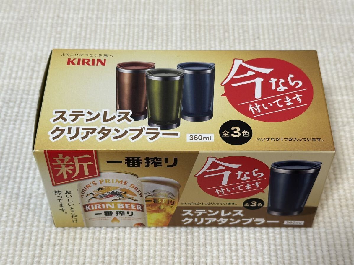 新品 未使用 非売品 ノベルティ 希少 キリン KIRIN 一番搾り 新品 未使用 非売品 ノベルティ 希少 キリン KIRIN 一番搾り