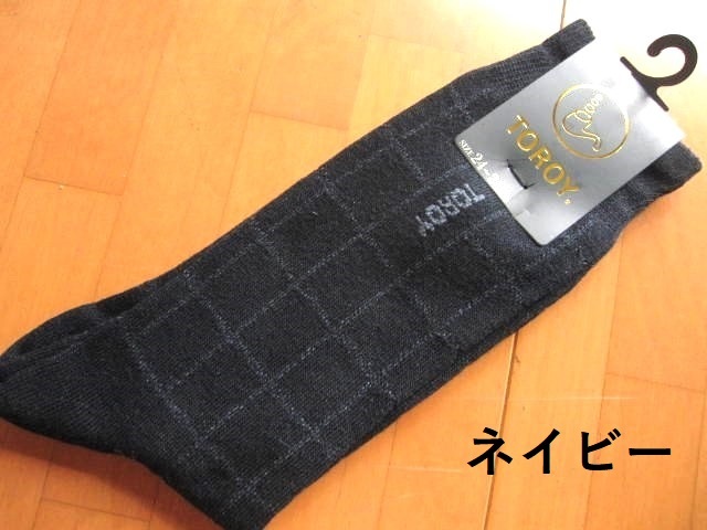 *送料無料*新品*24-26㎝*TOROY*ソックス5足*①*ブラックネイビー濃グレー薄グレー*ビジネスソックス*トロイ*福助*