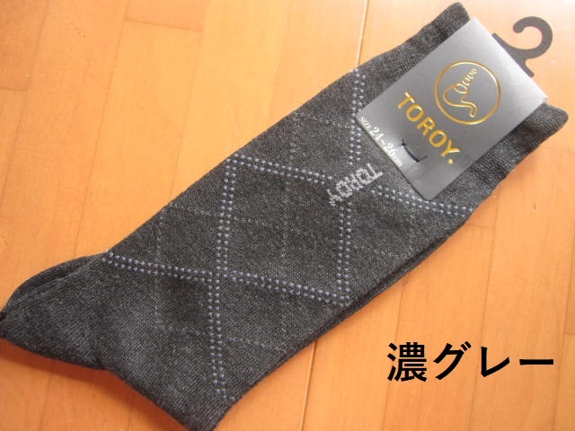 *送料無料*新品*24-26㎝*TOROY*ソックス5足*①*ブラックネイビー濃グレー薄グレー*ビジネスソックス*トロイ*福助*