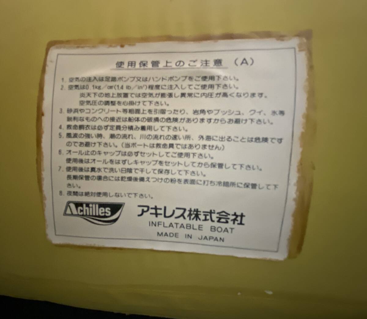 Achiles アキレス 大型ゴムボート 全長257cm 幅130cm 高さ35cm Achiles アキレス 大型ゴムボート 全長257cm 幅130cm 高さ35cm