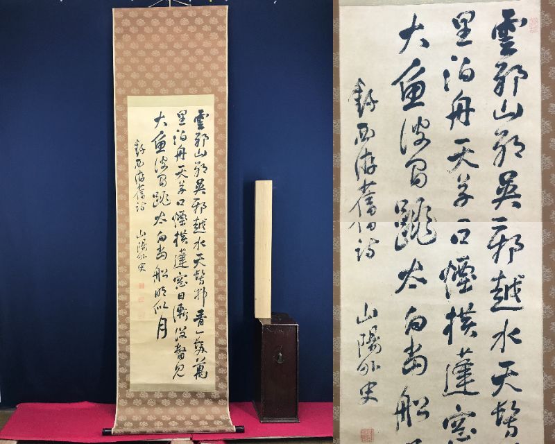 最高級品/四国八十八ヶ所集印肉筆掛軸/御朱印/掛軸☆宝船☆Y-425 最高級品/四国八十八ヶ所集印肉筆掛軸/御朱印/掛軸☆宝船