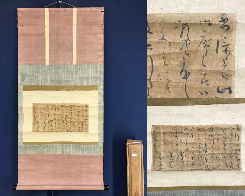 真作/大石良雄/大石内蔵助/書簡/書状/手紙/横物/掛軸☆宝船☆AG-875 真作/大石良雄/大石内蔵助/書簡/書状/手紙/横物/掛軸☆宝船☆
