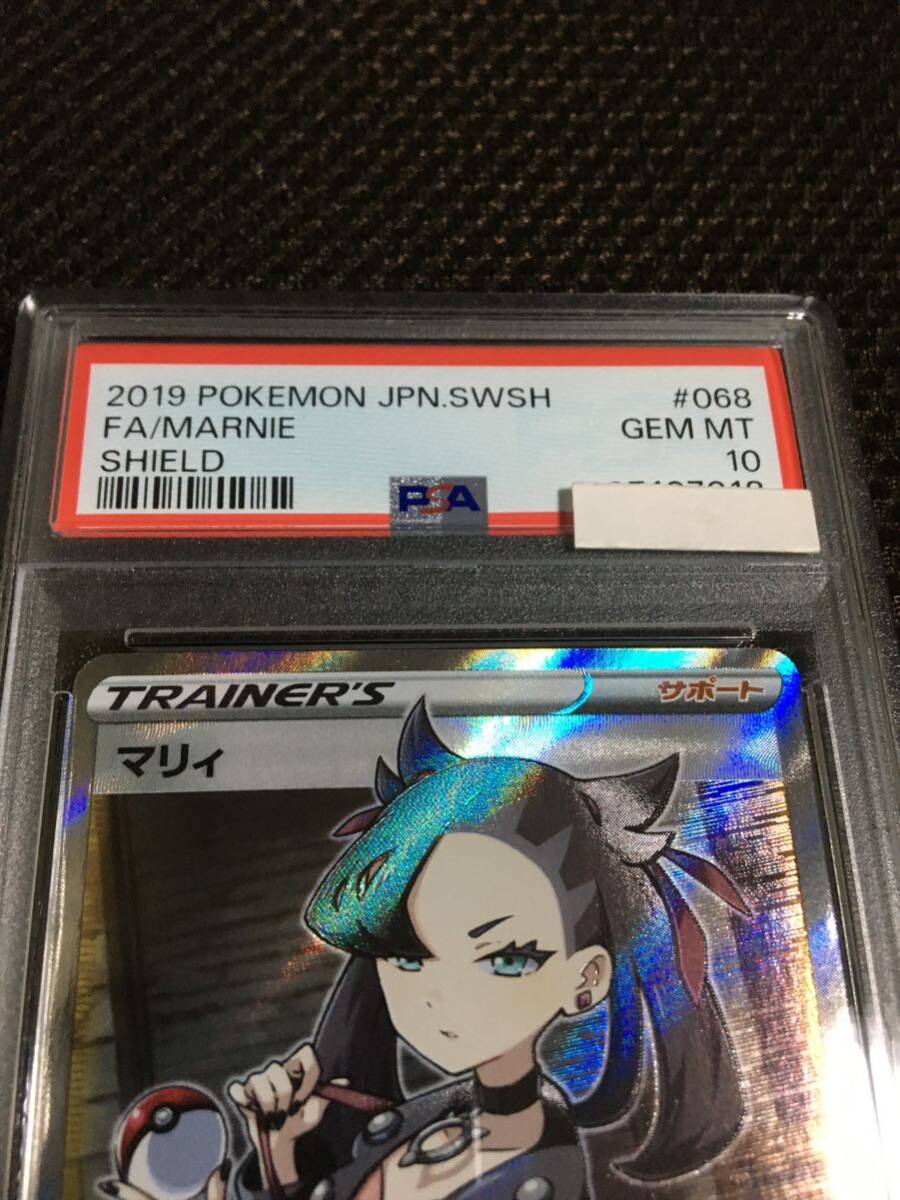 ポケモンカード PSA10 現存6793枚 マリィ S1H SR スーパーレア Yahoo!オークション - ポケモンカード PSA10 現存6252枚 マリィ