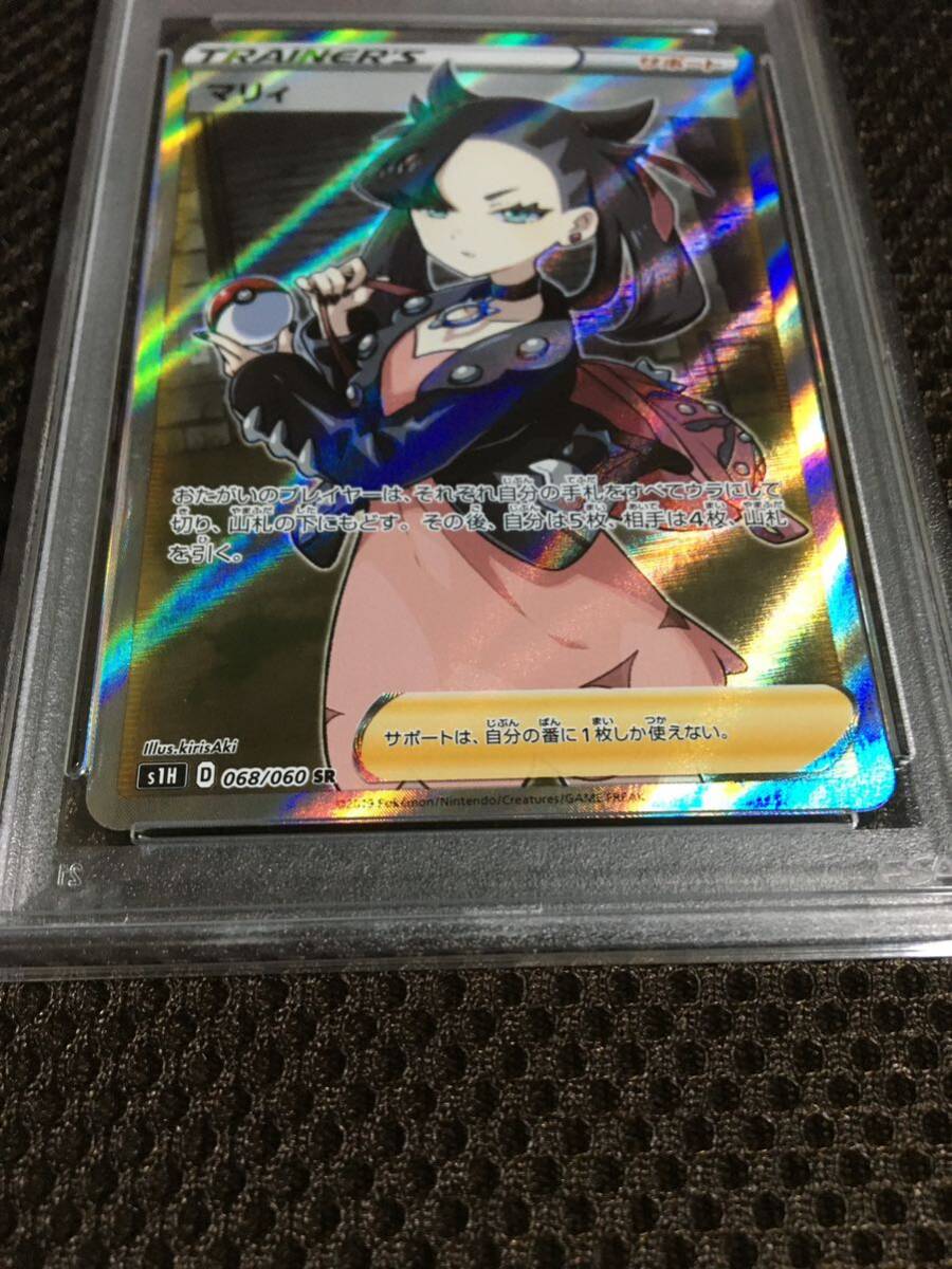 ポケモンカード PSA10 現存6793枚 マリィ S1H SR スーパーレア Yahoo!オークション - ポケモンカード PSA10 現存6252枚 マリィ