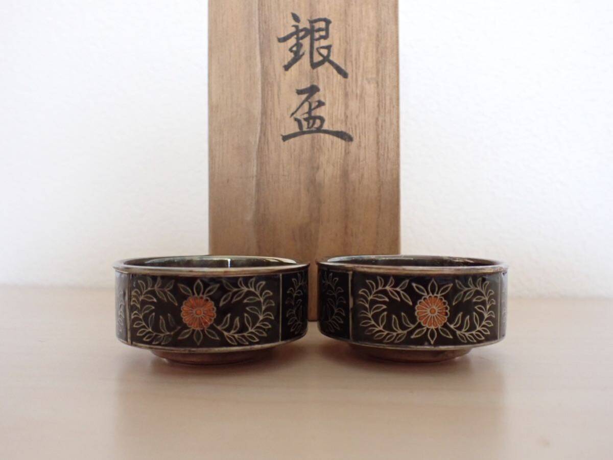 純銀 七宝 盃　銀製 七宝焼 黒地透釉 菊唐草文 ぐい呑み 酒器 酒盃 猪口 骨董品 古美術 純銀製 七宝焼黒地透釉菊唐草文盃一対 シルバー
