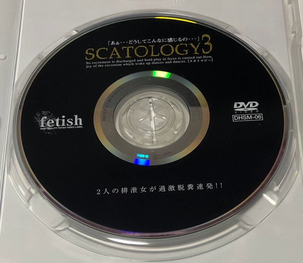 ジャネス JNS DVD スカトロジー3 / DHSM-06 SCATOLOGY 3