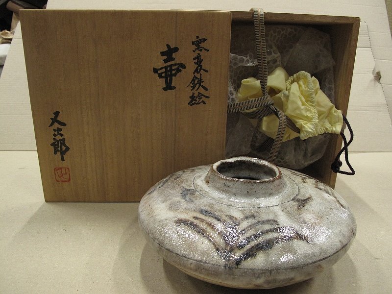 A1434 河村又次郎 其中窯 窯変 鉄絵 壷 共箱