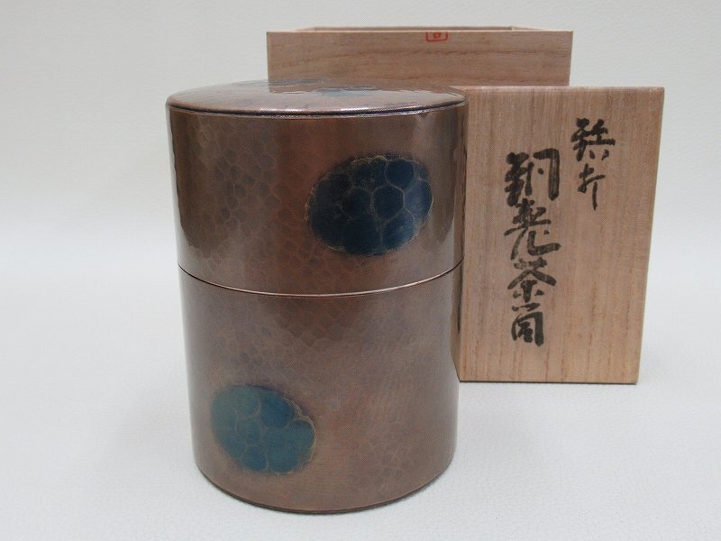 D3173 玉川堂 鋲打 亀甲文 銅製 茶筒 茶入 茶器 鎚起銅器 390g 共箱