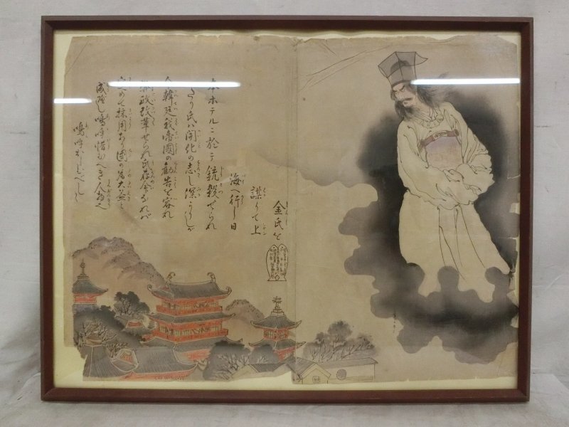 E2291 安達吟光 「其初朝鮮発端」 木版画 二枚綴 額装 浮世絵