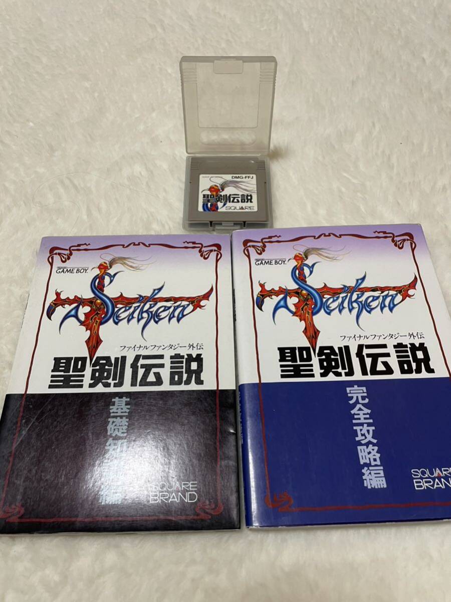 聖剣伝説　ゲームボーイ　GB 攻略本付き