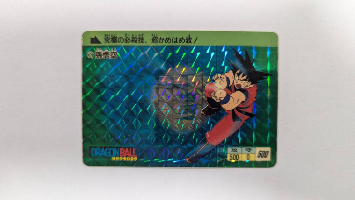 ドラゴンボールカードダス 本弾パート1亀仙人 1988年製 Yahoo!オークション - ドラゴンボール カードダス 本弾 パート1