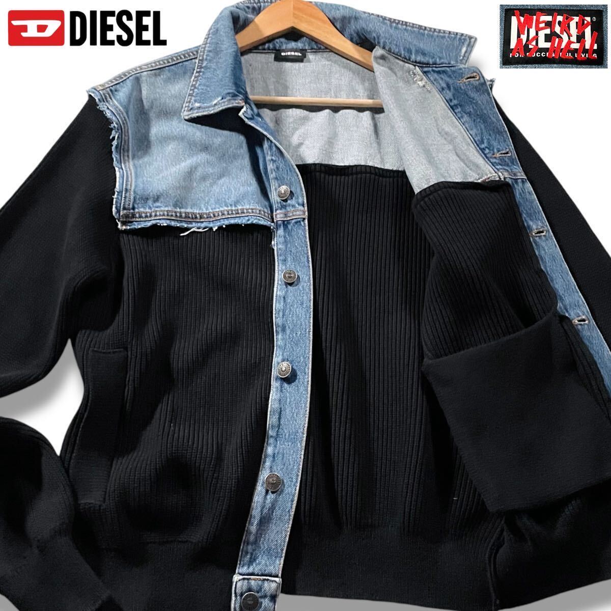 極美品/Lサイズ●DIESEL ディーゼル ニット切替 デニムジャケット ジージャン ブルゾン ストレッチ インディゴ 刻印ボタン 背面ロゴタグ