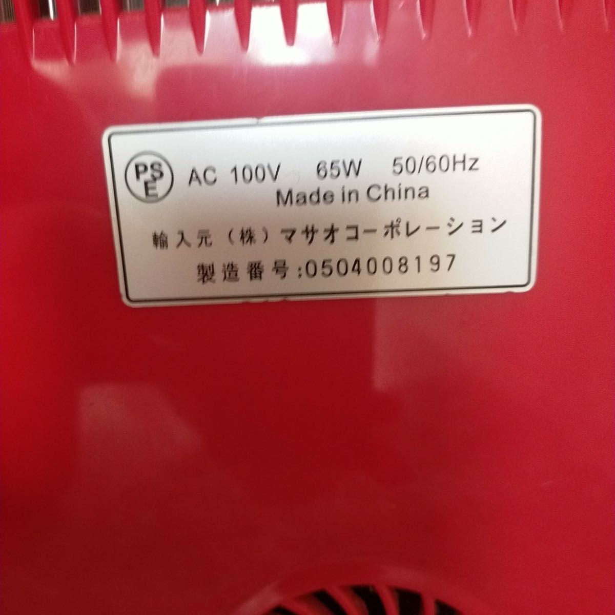 マサオコーポレーション ミニ自動販売機型保冷庫 MSO-016 マサオコーポレーション ミニ自動販売機型保冷庫 MSO-016