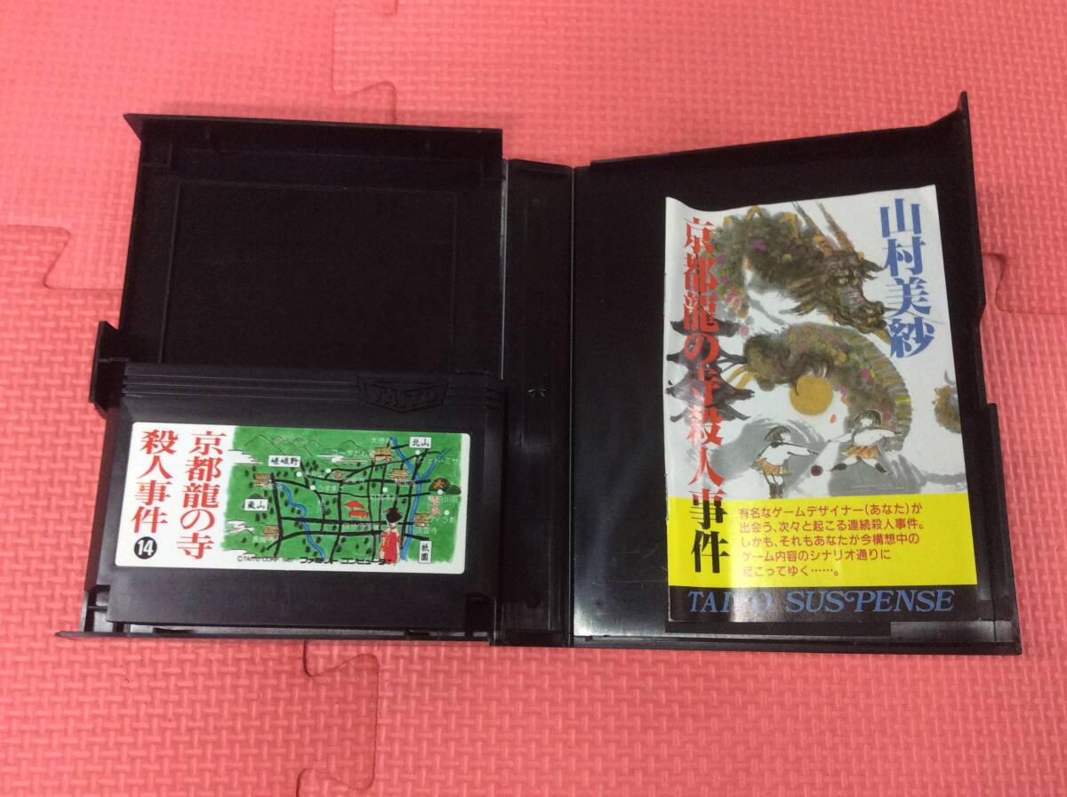 GM5319/60/0 ファミコンソフト 京都龍の寺殺人事件 FC カセット GM5319/60/0 ファミコンソフト 京都龍の寺殺人事件 FC カセット