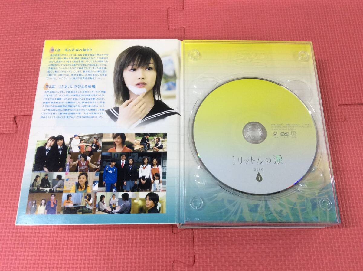 1リットルの涙 DVD-BOX〈6枚組〉 M5347/60/0】DVD☆1リットル