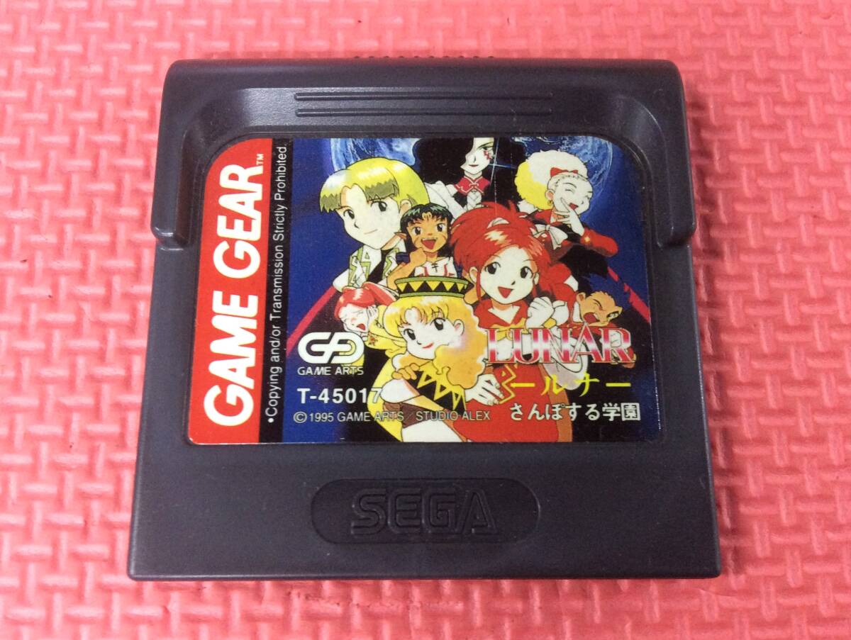 ルナ　さんぽする学園　ゲームギア Amazon | LUNAR さんぽする学園 【ゲームギア】 | ゲームソフト