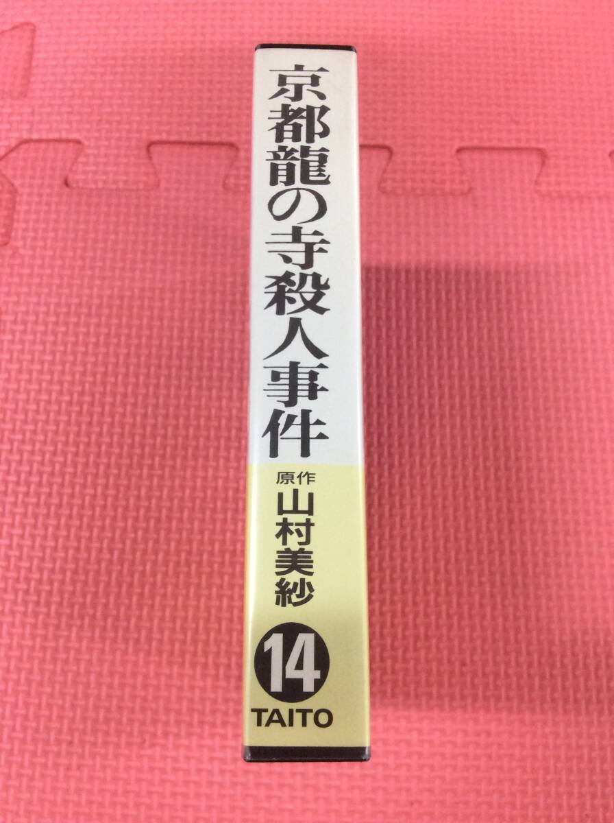 GM5319/60/0 ファミコンソフト 京都龍の寺殺人事件 FC カセット GM5319/60/0 ファミコンソフト 京都龍の寺殺人事件 FC カセット