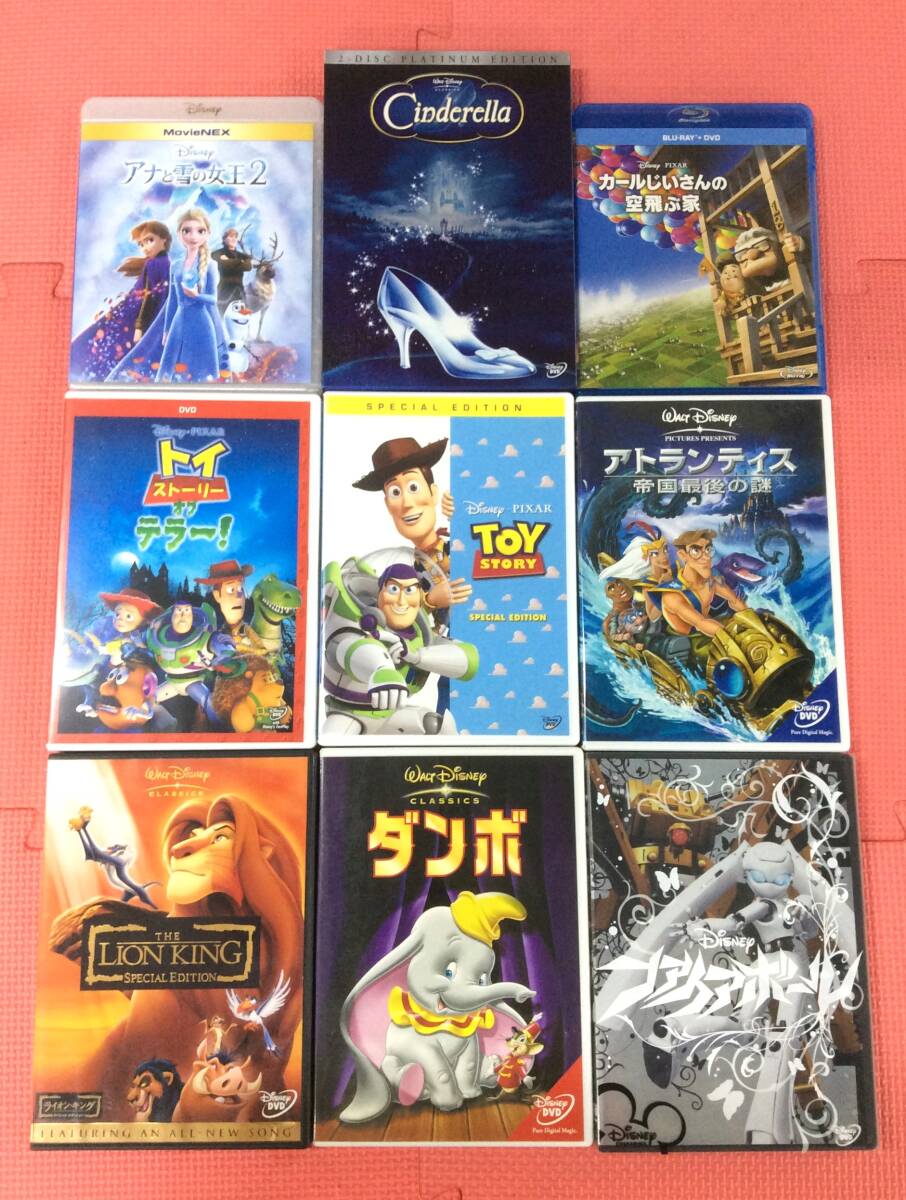 【M5351/60/0】DVD＆Blu-ray★ディズニー映画 9本セット★まとめ★Disney★トイストーリー★シンデレラ★ダンボ★ライオンキング★他