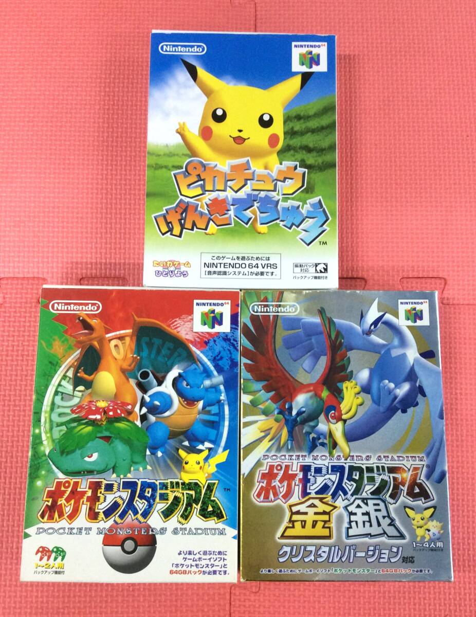 NINTENDO64ピカチュウ　& ポケモンスタジアム金銀　セット NINTENDO64ピカチュウ & ポケモンスタジアム金銀 セット