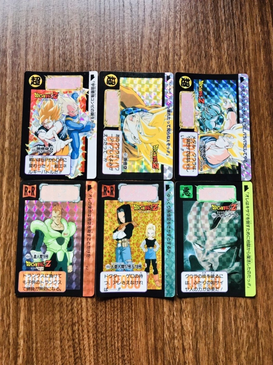 1992年初版 ドラゴンボール カードダス スーパーバトル No.59