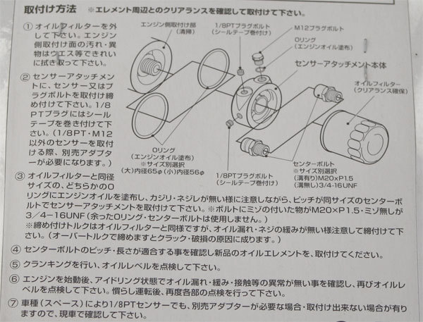 トラスト センサー オイルブロック 3/4-16 UNF/ M20-P1.5 油温 油圧 TRUST 12002801 4991995382119_画像2