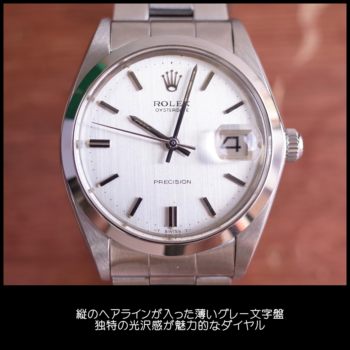 ロレックス 6694 1970年 オイスタープレシジョンデイト 箱 保証書 メンズ 腕時計 ROLEX 巻きブレス OH済1年保証