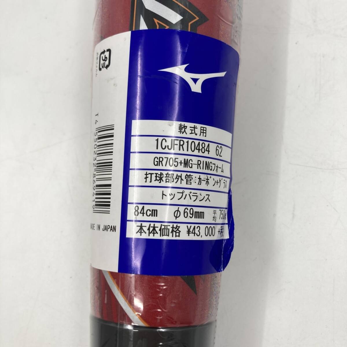 ミズノ MIZUNO 軟式用バット 1CJFR10484 62 マグナインパクト ミズノ MIZUNO 軟式用バット 1CJFR10484 62 マグナインパクト