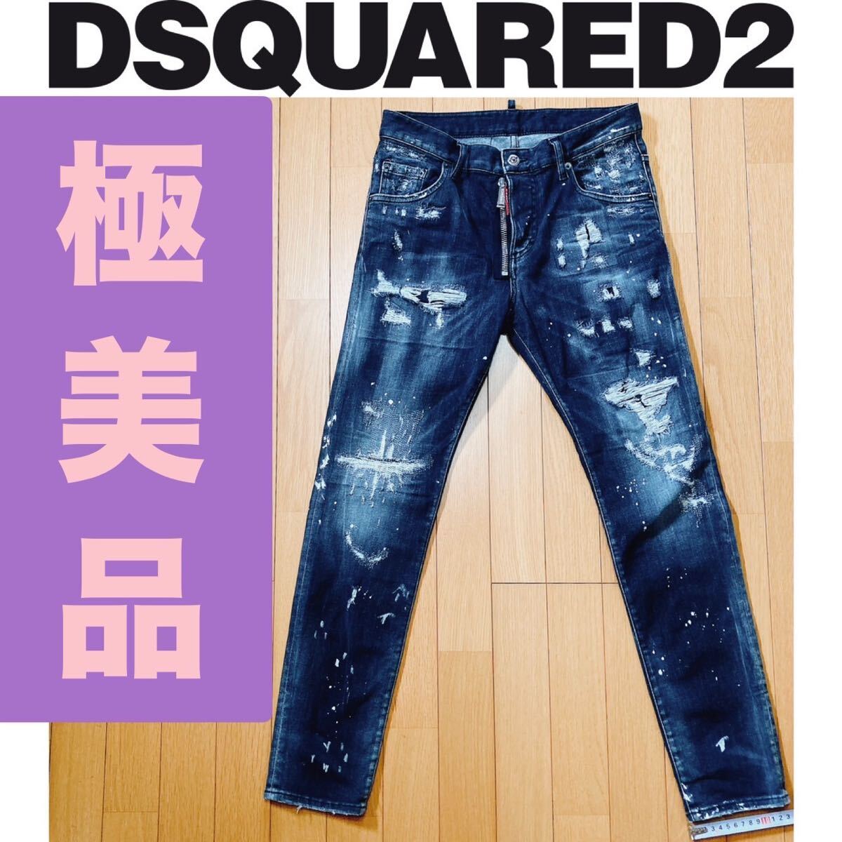 極美品 DSQUARED2 Skater Jean 44 ディースクエアード スキニー 極美品 DSQUARED2 Skater Jean 44 ディースクエアード スキニー