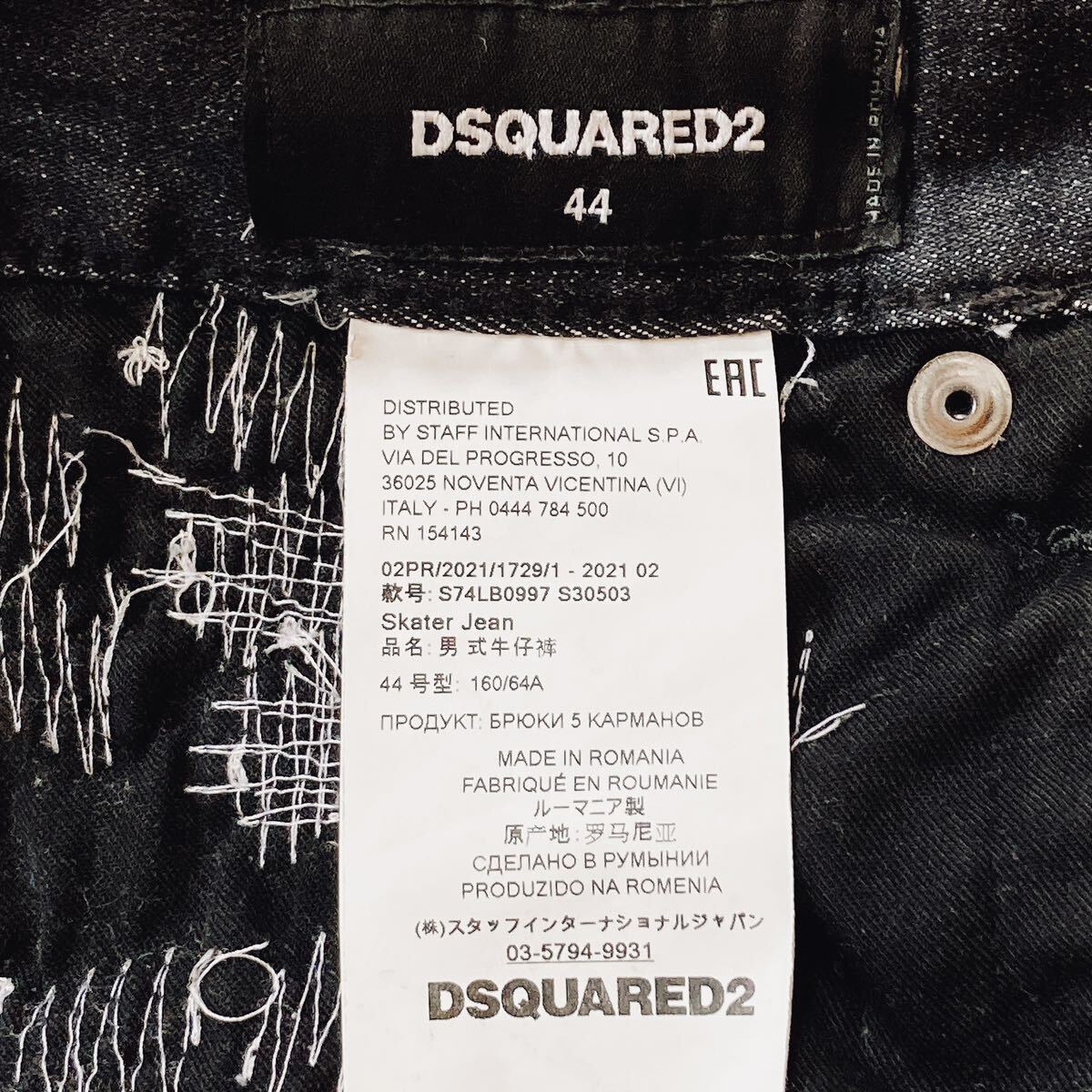 極美品 DSQUARED2 Skater Jean 44 ディースクエアード スキニー 極美品 DSQUARED2 Skater Jean 44 ディースクエアード スキニー