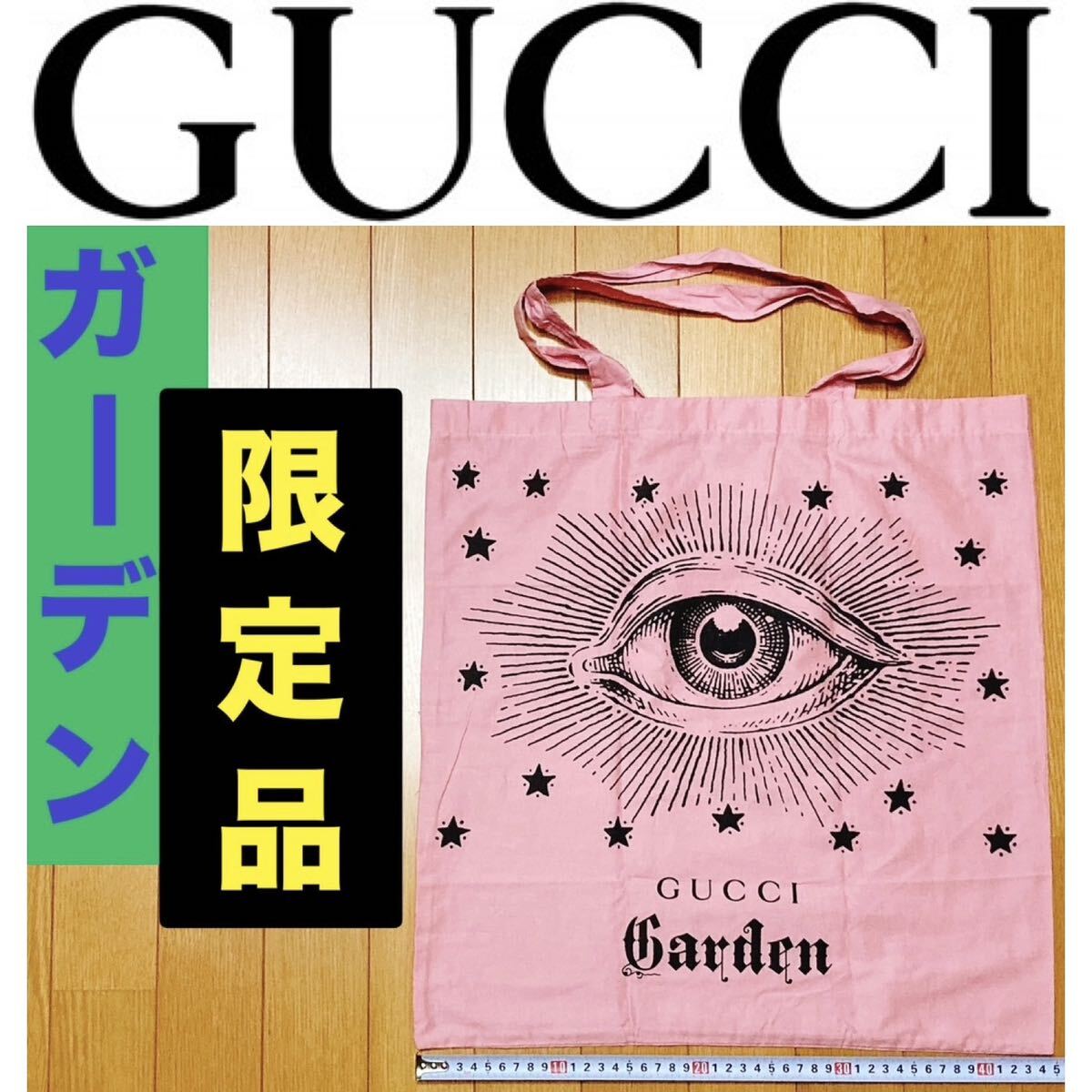 GUCCI Garden 限定品 ロゴ トートバッグ エコバッグ グッチ GUCCI Garden 限定品 ロゴ トートバッグ エコバッグ グッチ