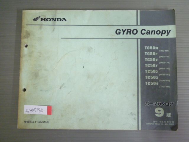 GYRO Canopy ジャイロ キャノピー TA02 9版 ホンダ パーツリスト パーツカタログ 送料無料
