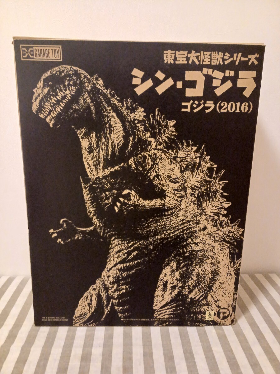 東宝大怪獣 シン・ゴジラ 　ゴジラ 　X-PLUS 開封展示しました プレックス