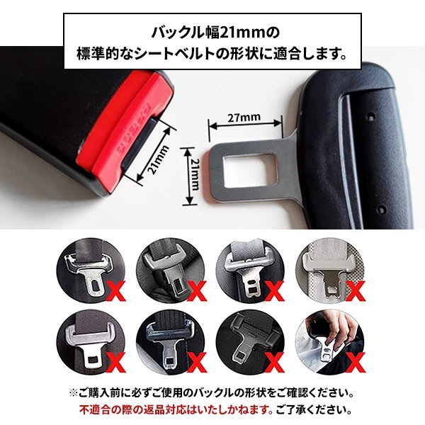  seat belt extension belt extension buckle 2 piece set 23cm 26cm 36cm is possible to choose length 21mm width correspondence junior seat child seat baby seat ..