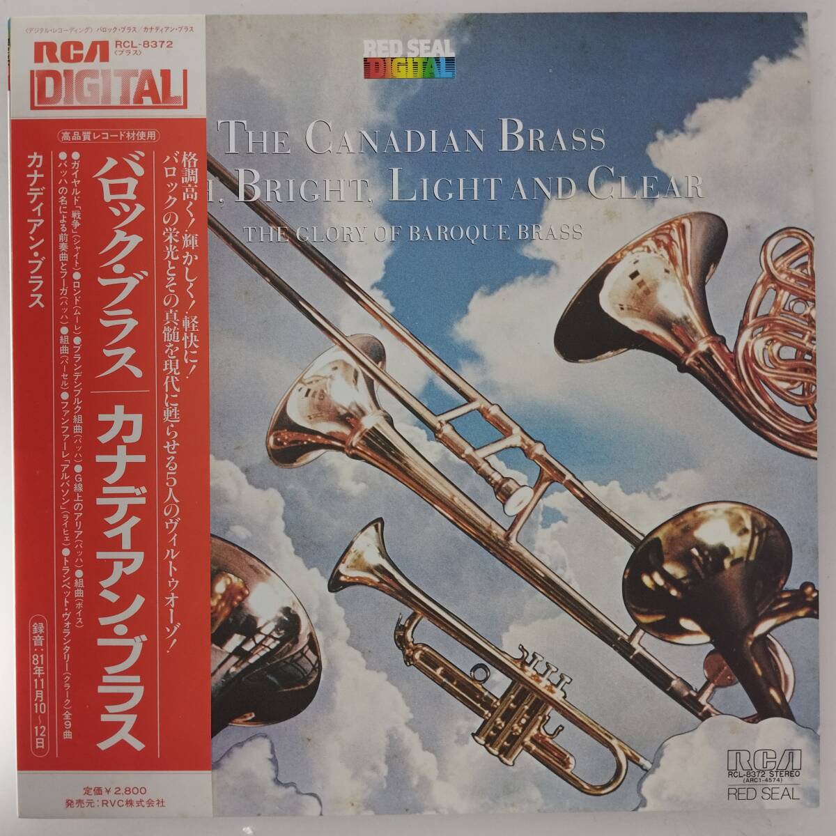 良盤屋◆LP◆カナディアン・ブラス☆バロック・ブラス☆ブランデンブルク組曲/G線上のアリア/トランペット・ヴォランタリー/他◆C11995