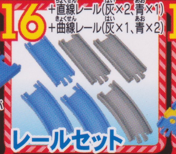 # free shipping # new goods unopened #[ rail set ]8 piece set # Capsule Plarail asima. sing .! Thomas surprised ...SP compilation #