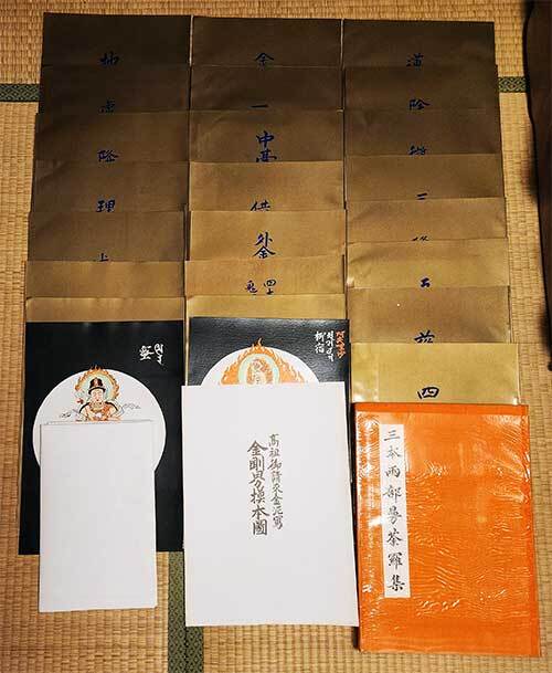 Yahoo!オークション - 本 三本両部曼荼羅集 御室版高雄曼荼羅 Yahoo!オークション - 本 三本両部曼荼羅集 御室版高雄曼荼羅
