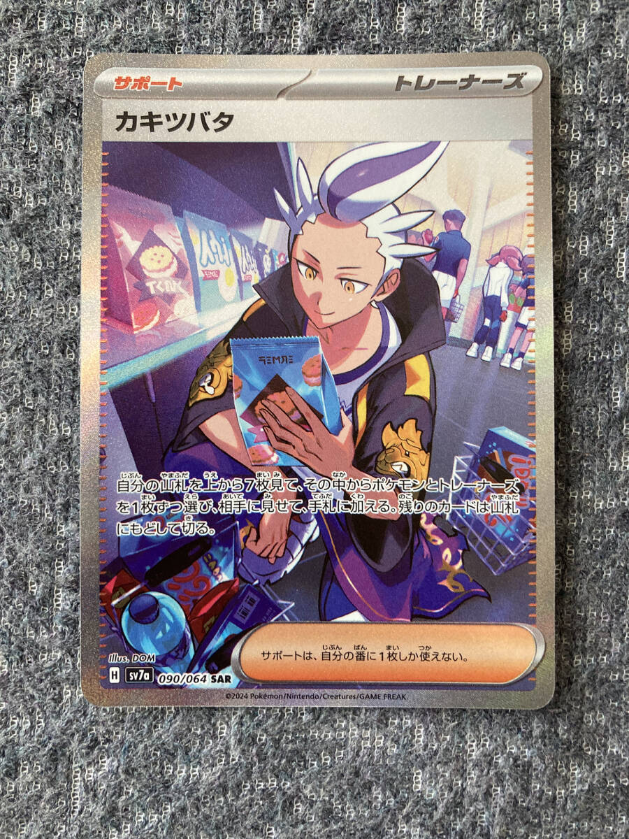 暗号マニアの解読 | ポケモンカードゲーム公式ホームページ