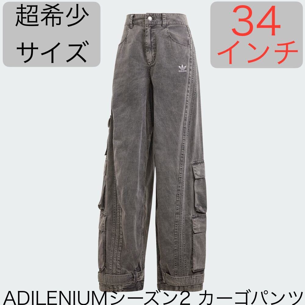 即決 完売34インチ激レアW90cm新品ブラック国内正規品adidas 即決 完売34インチ激レアW90cm新品ブラック国内正規品adidas