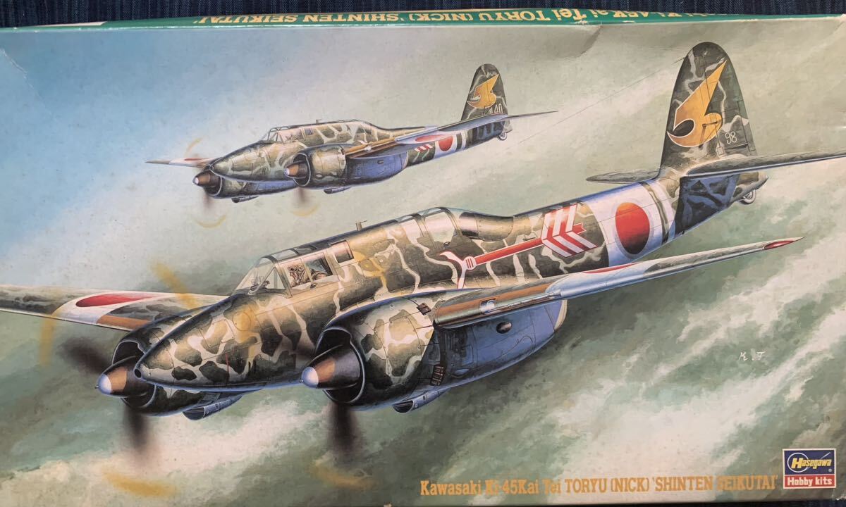ハセガワ 1/72 川崎 二式複座戦闘機 屠龍 丁型 震天制空隊