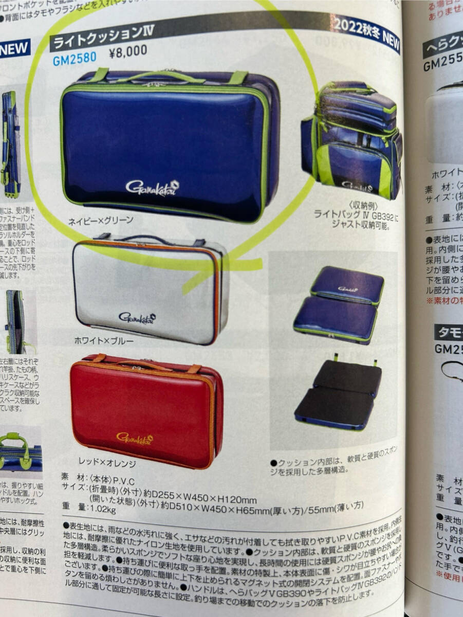 新品・未使用・即決 がまかつGAMAKATSUライトヘラバッグ3点 新品・未使用・即決 がまかつGAMAKATSUライトヘラバッグ3点