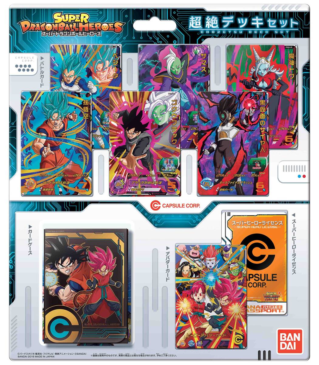 【中古】スーパードラゴンボールヒーローズ 超絶デッキセット