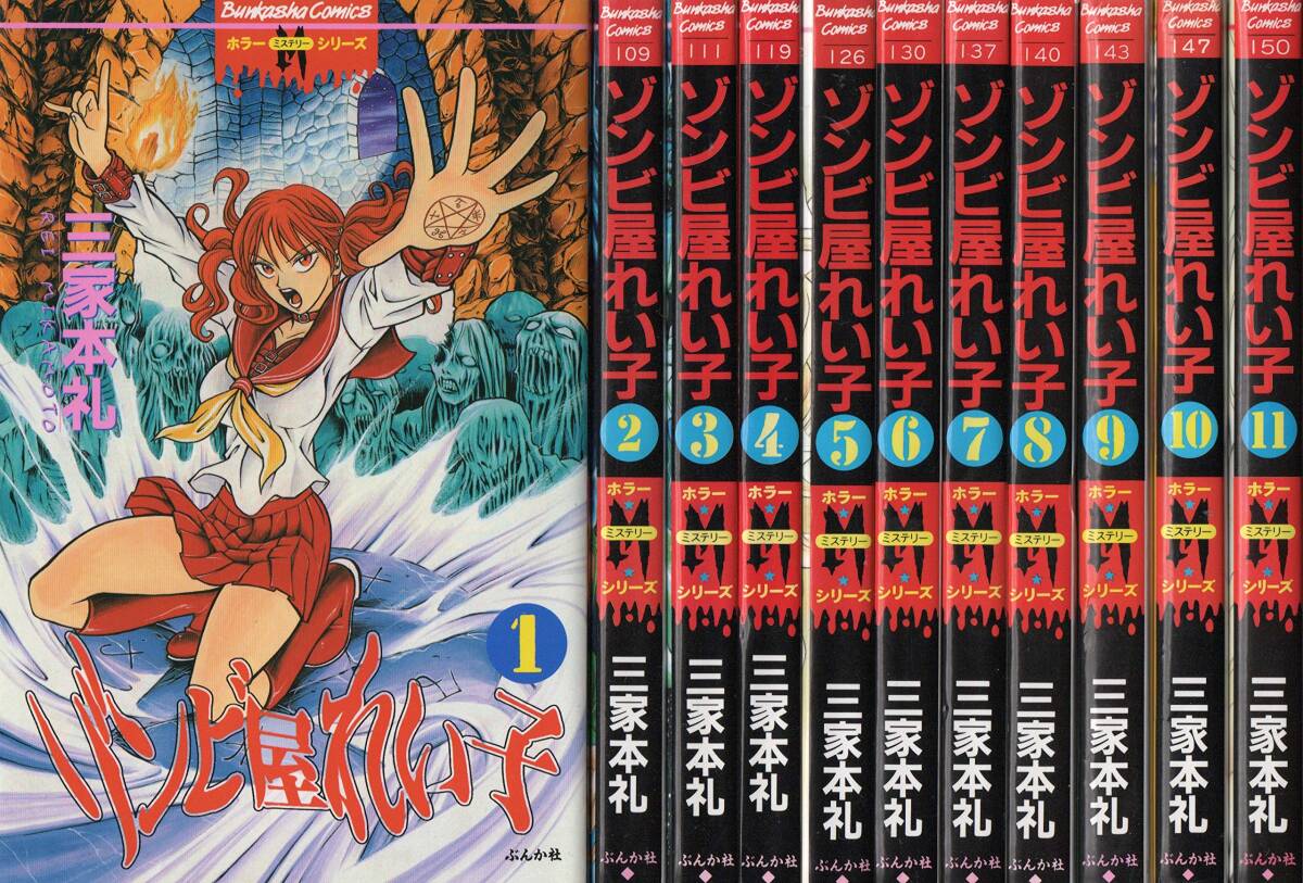 黒執事 コミック 1-23巻セット (Gファンタジーコミックス) (shin