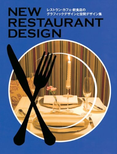 【中古】NEW RESTAURANT DESIGN