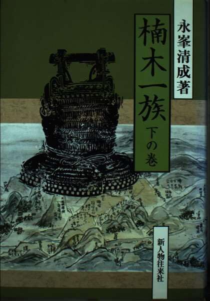 中古】根本純の4WDドラテク講座 (SANKAIDO MOTOR BOOKS) その他