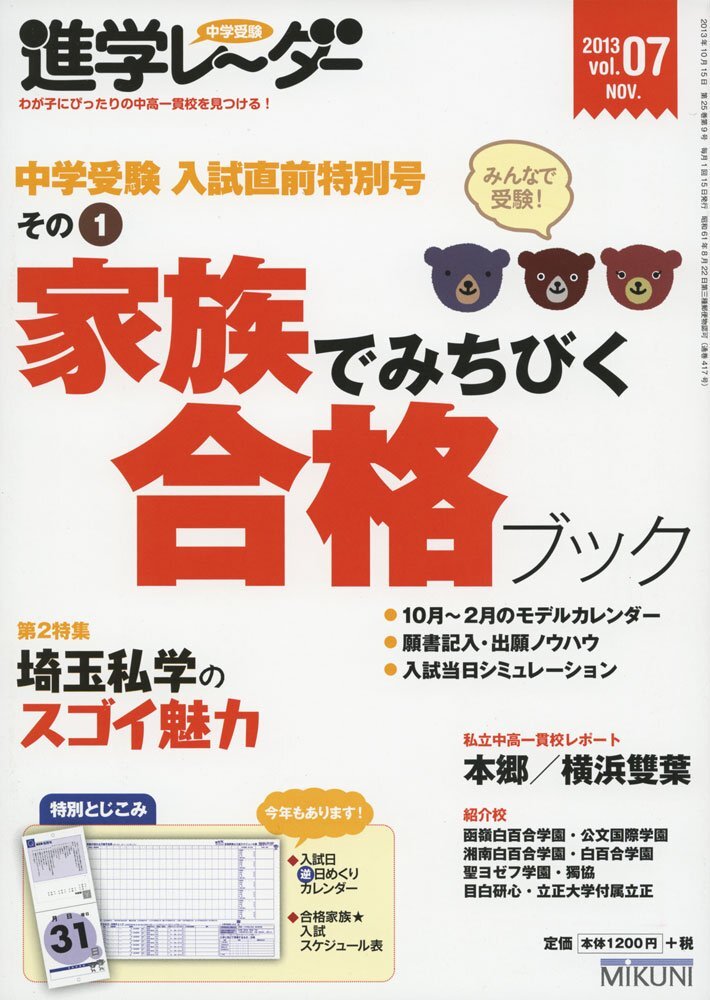世界の艦船1962年度11冊