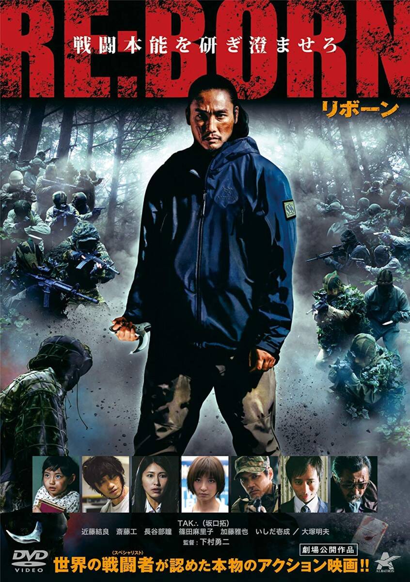 【中古】RE:BORN リボーン【DVD】